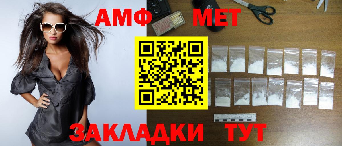 Amphetamine  Амфетамин VHQ  Вход с VPN  Кингисепп 