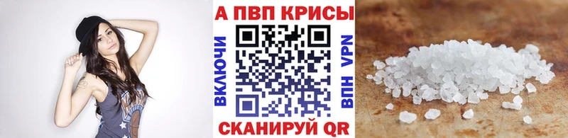 Альфа ПВП мука Кингисепп