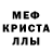 МЕТАМФЕТАМИН мет Efren Consignado