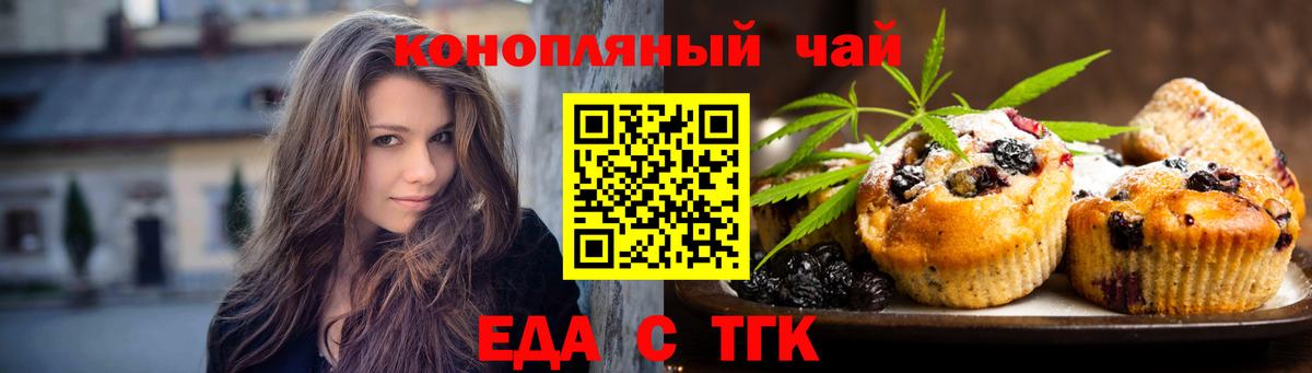 Cannafood конопля  Вход с VPN  Кингисепп 