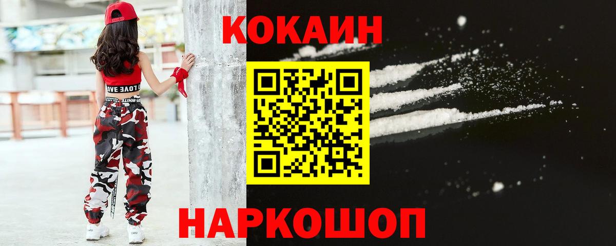 Кокаин Fish Scale Кингисепп