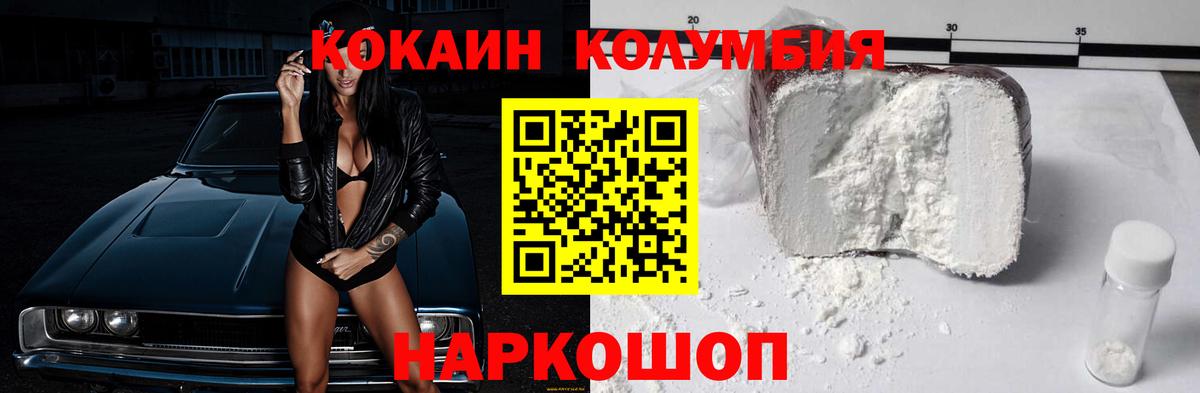 Кингисепп  Cocaine Эквадор  Кокаин  Вход с VPN  COCAIN VHQ 