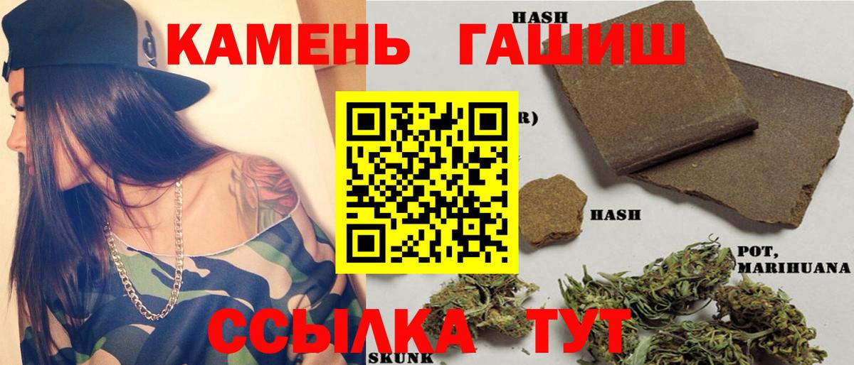 Кингисепп  цена   Вход с VPN  Гашиш  Гашиш VHQ  ГАШИШ hashish 