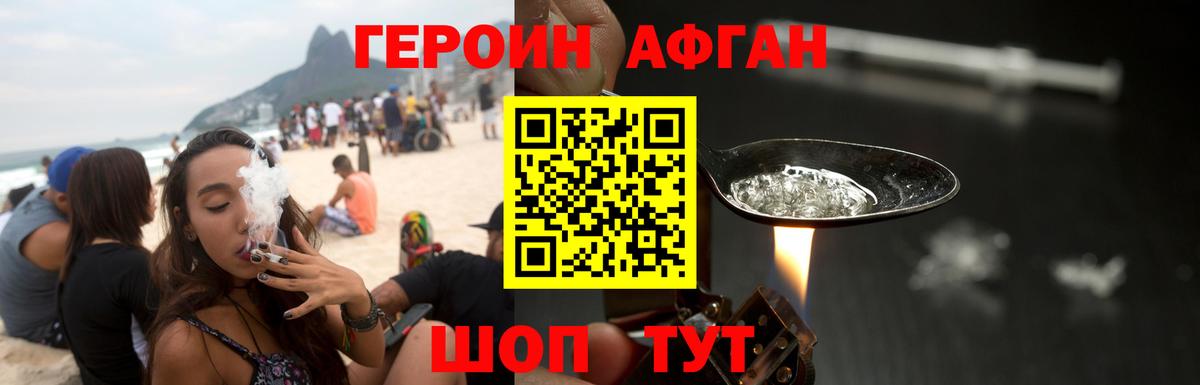 Героин хмурый  Вход с VPN  ГЕРОИН  Кингисепп 