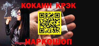 кокаин перу Краснокаменск