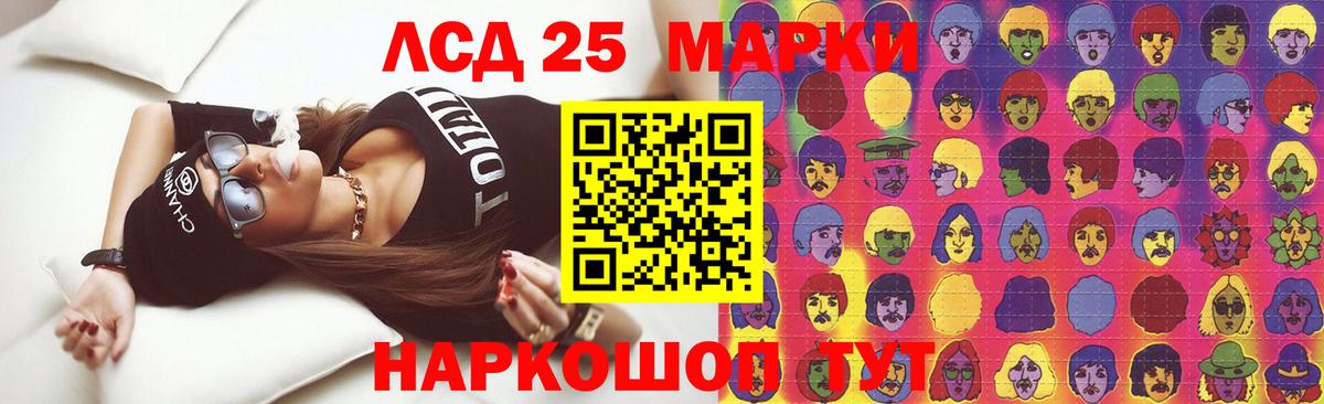 ЛСД экстази кислота Кингисепп
