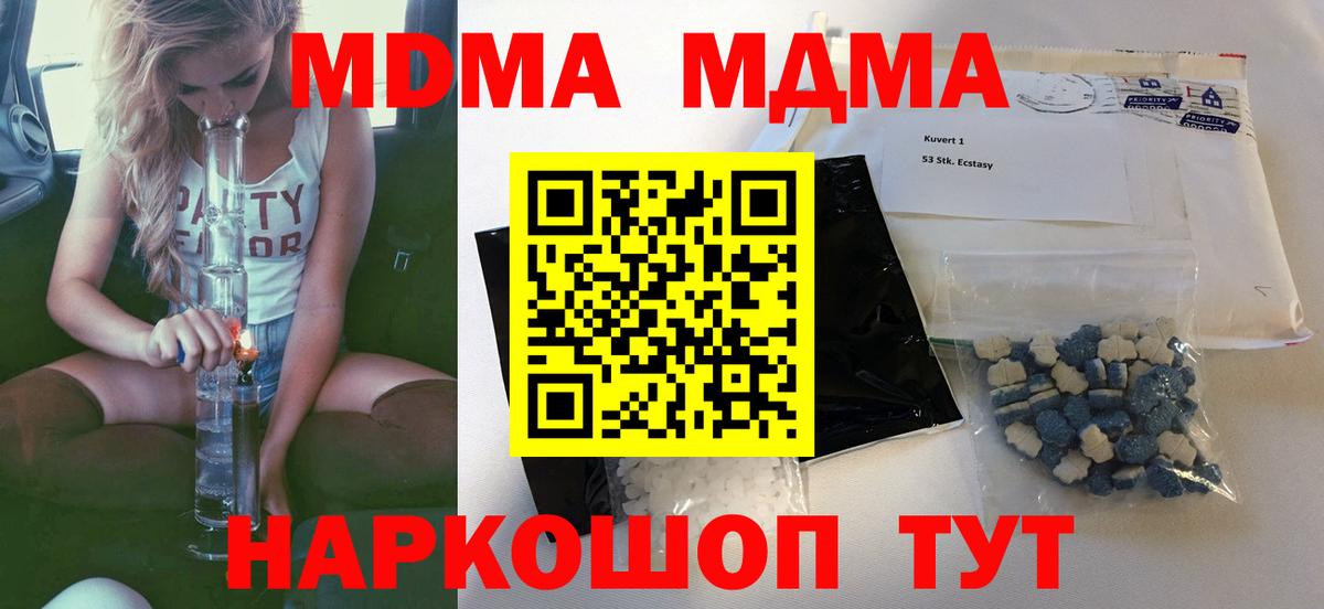 Кингисепп  MDMA молли  Вход с VPN  МДМА молли 