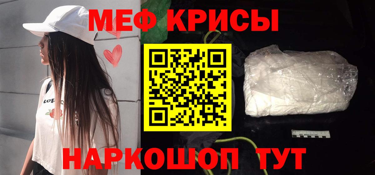 Кингисепп  Мефедрон VHQ  МЕФ VHQ  Меф  дарнет шоп  Вход с VPN 