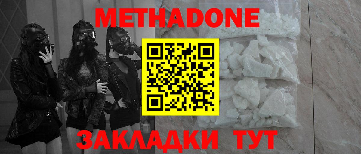 МЕТАДОН белоснежный Кингисепп
