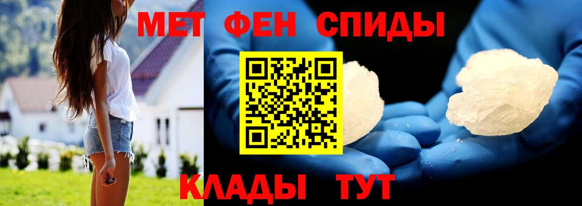 МЕТАМФЕТАМИН кристалл Кингисепп