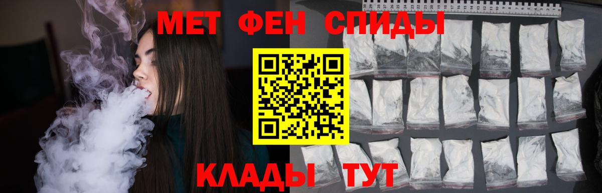 Первитин Methamphetamine  Метамфетамин  Кингисепп  Вход с VPN  Первитин Methamphetamine 