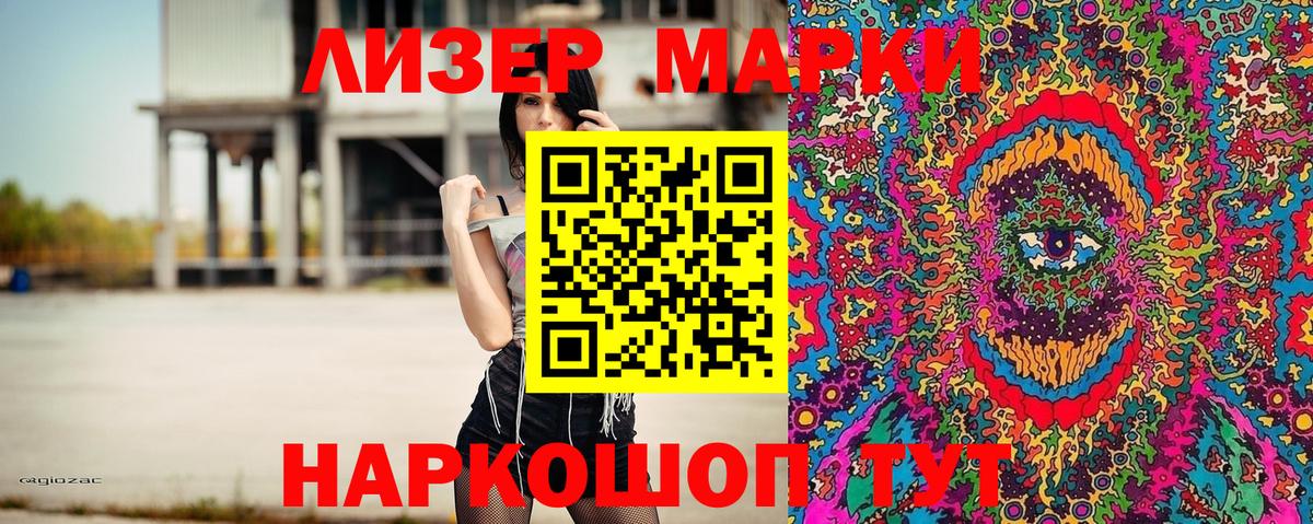Кингисепп  Марки 25I-NBOMe 1,5мг  Вход с VPN  Марки 25I-NBOMe 1,5мг 