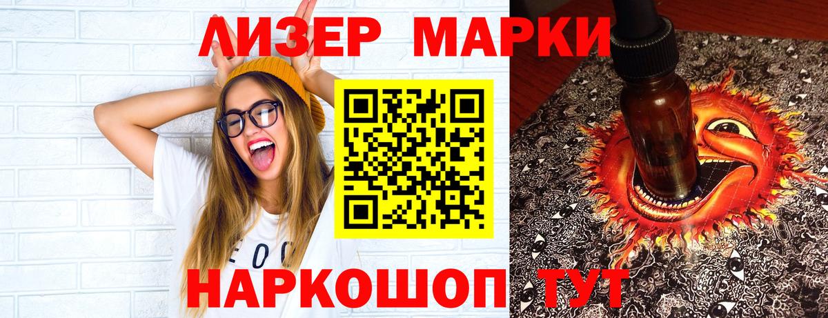 Марки N-bome 1,5мг Кингисепп