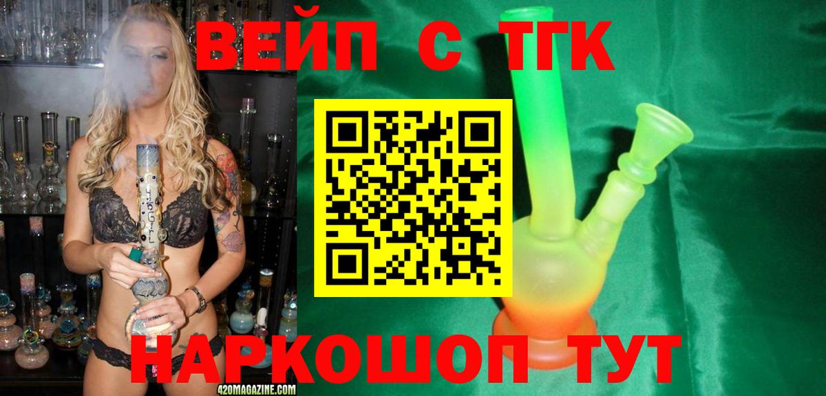 Кингисепп  Дистиллят ТГК концентрат  Дистиллят ТГК THC oil  Вход с VPN 