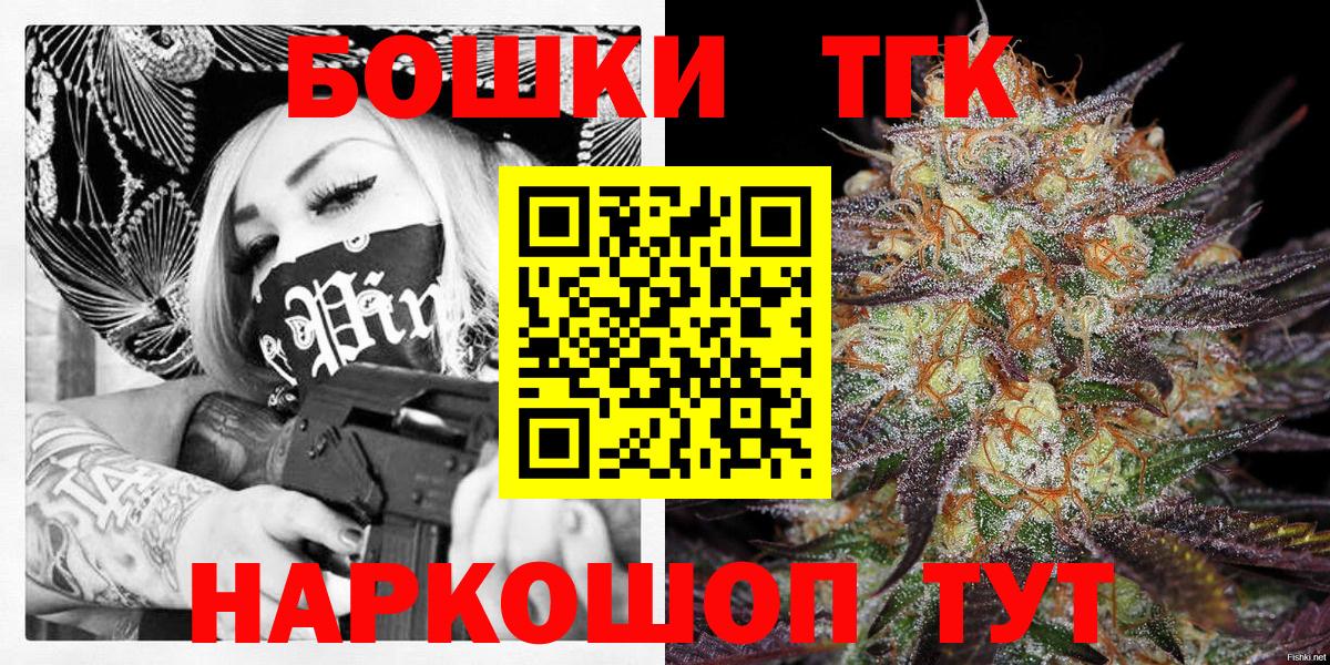 Марихуана THC 21% Кингисепп